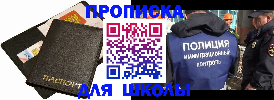 прописка для кредита в Валуйках