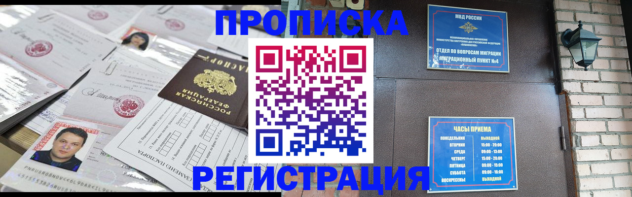 временная регистрация в квартире в Валуйках