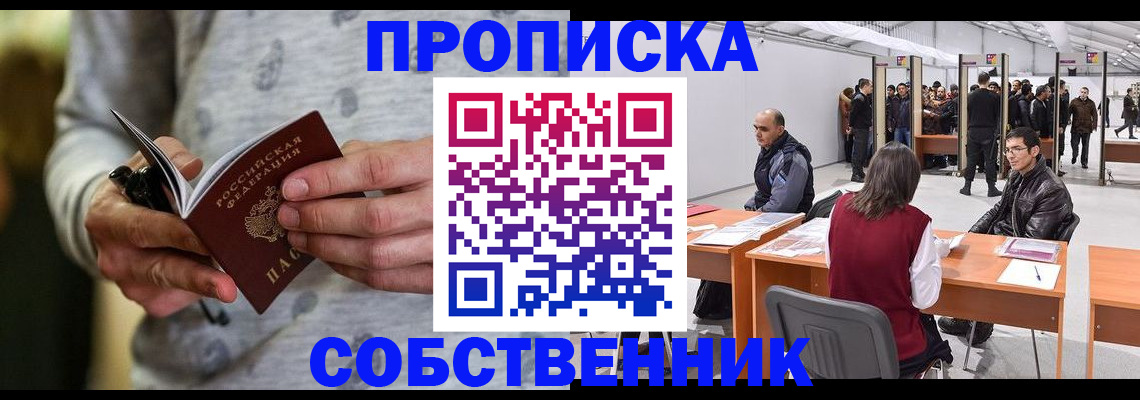 временная регистрация 2025 в Валуйках